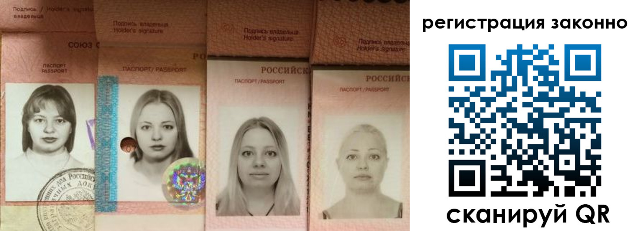 прописка 2025 в Заполярном