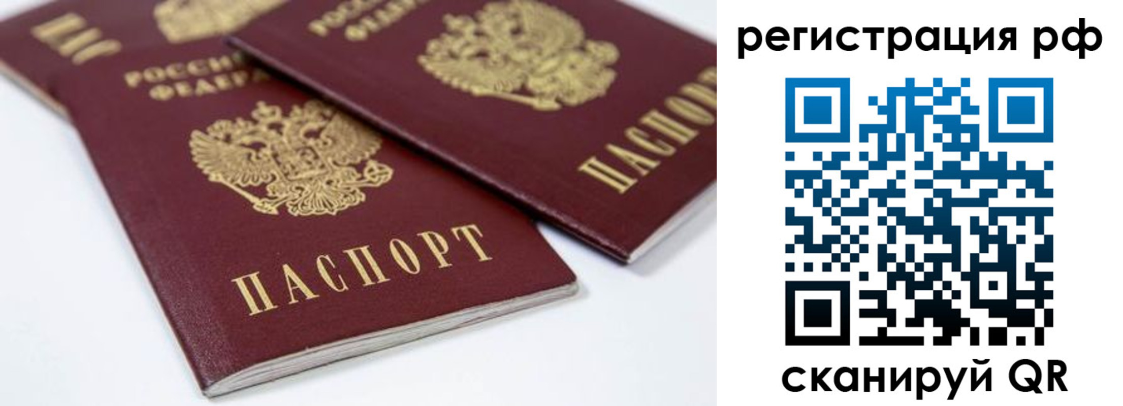 прописка регистрация в Заполярном