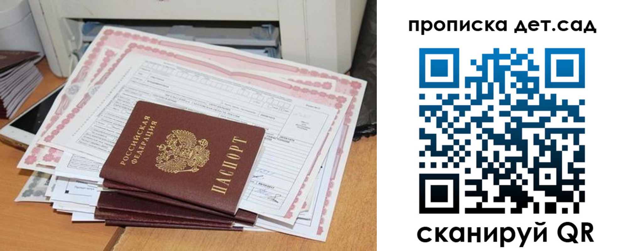 временная регистрация для всех в Заполярном