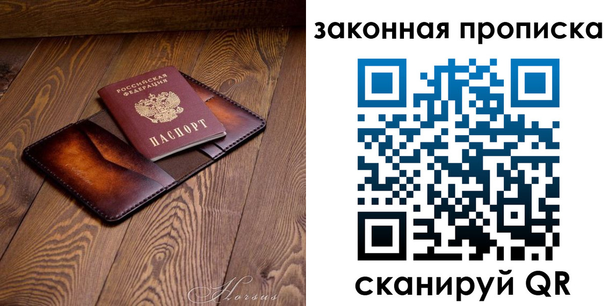 временная регистрация собственник в Заполярном
