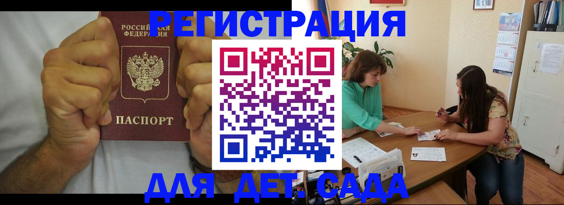 временная регистрация поиск в Заполярном