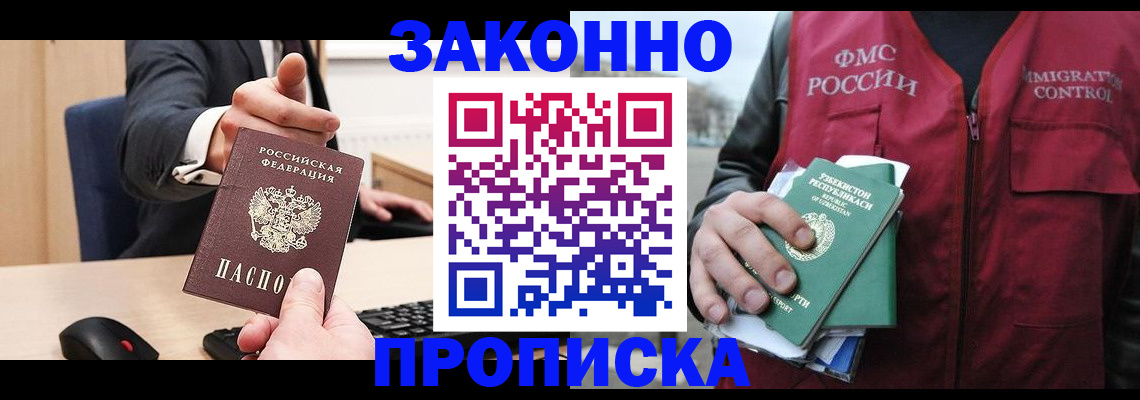 временная регистрация гарантия в Заполярном