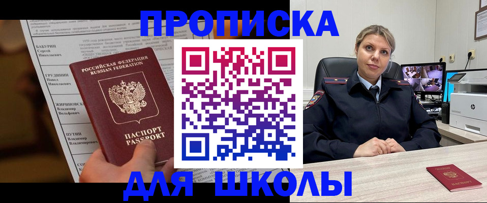 регистрация в Заполярном
