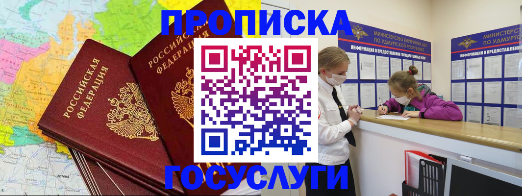 временная регистрация 2025 в Заполярном